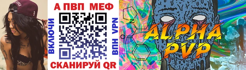 Alpha-PVP VHQ  Миасс 