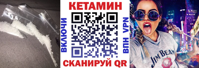 КЕТАМИН ketamine  где купить наркоту  Миасс 