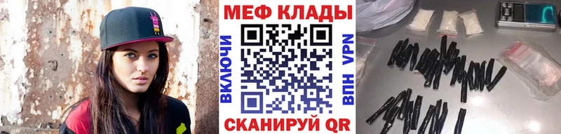 закладки  Миасс  это как зайти  МЕФ кристаллы 