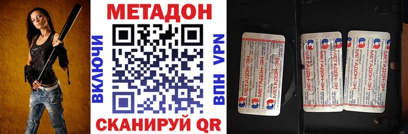 Метадон белоснежный  Миасс 